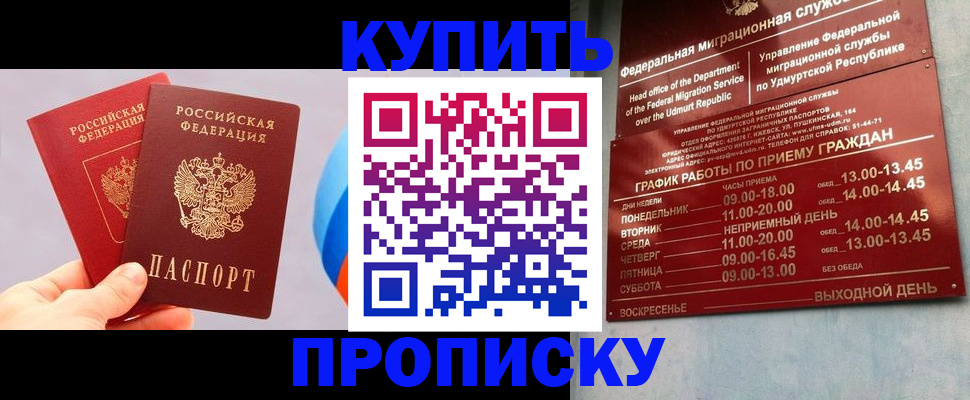 временная регистрация для школы в Мыски